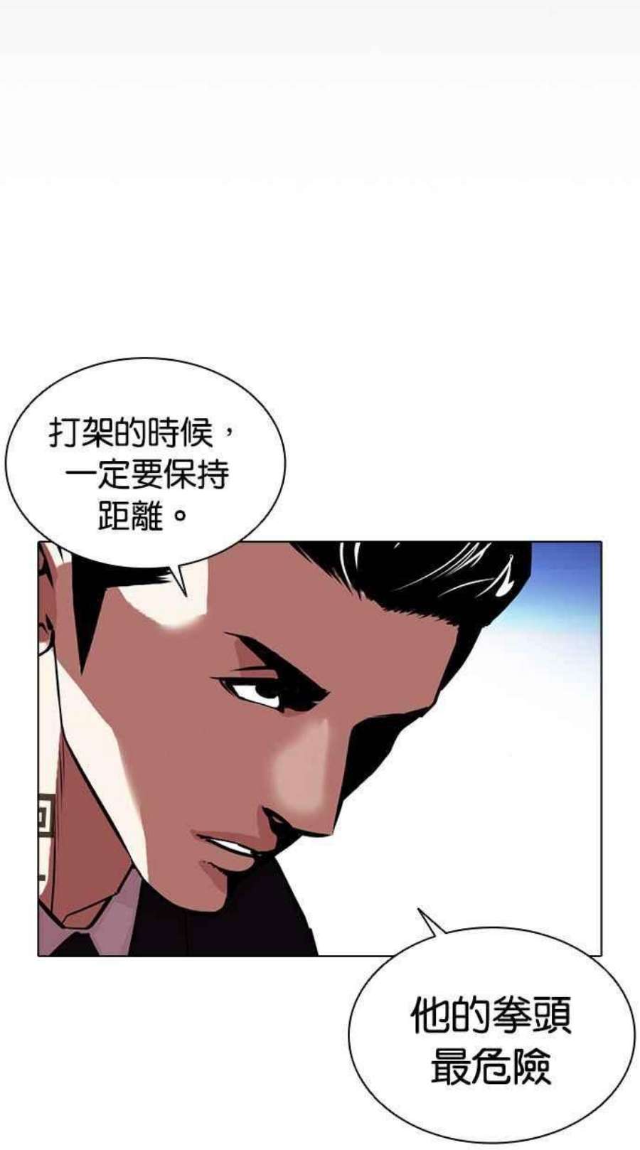 看脸时代漫画下拉式免费土豪漫画漫画,[第405话] 1代的王 [02] 14图