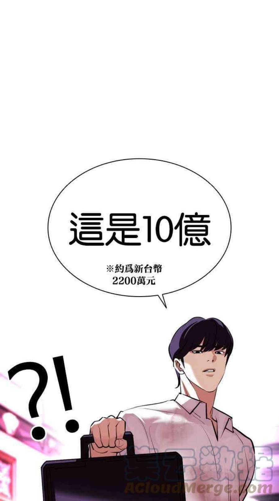 看脸时代漫画下拉式免费土豪漫画漫画,[第405话] 1代的王 [02] 113图