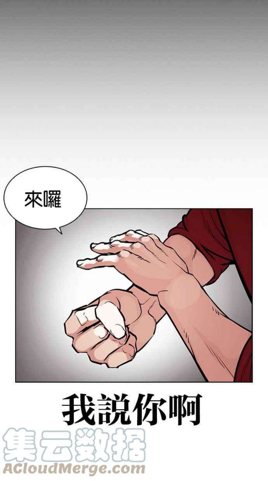 看脸时代漫画下拉式免费土豪漫画漫画,[第405话] 1代的王 [02] 41图