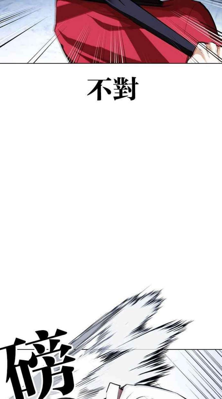 看脸时代漫画下拉式免费土豪漫画漫画,[第405话] 1代的王 [02] 76图