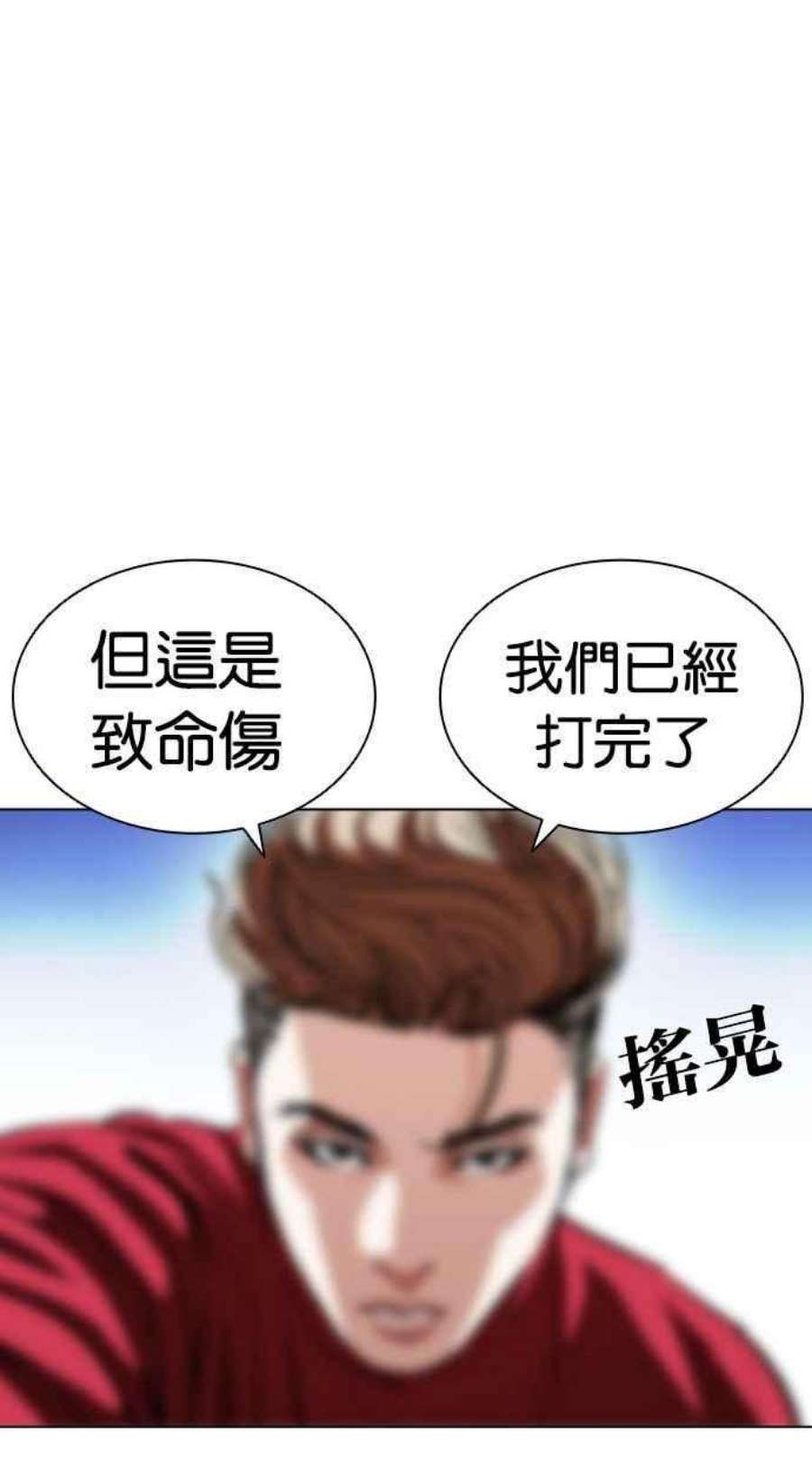 看脸时代漫画下拉式免费土豪漫画漫画,[第405话] 1代的王 [02] 24图