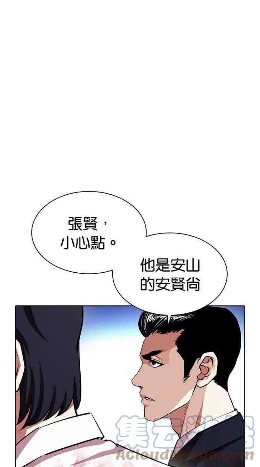 看脸时代漫画下拉式免费土豪漫画漫画,[第405话] 1代的王 [02] 9图