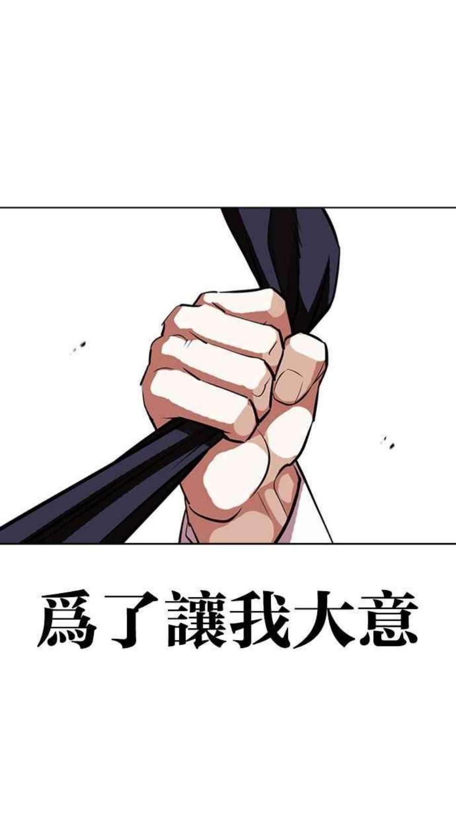 看脸时代漫画下拉式免费土豪漫画漫画,[第405话] 1代的王 [02] 79图