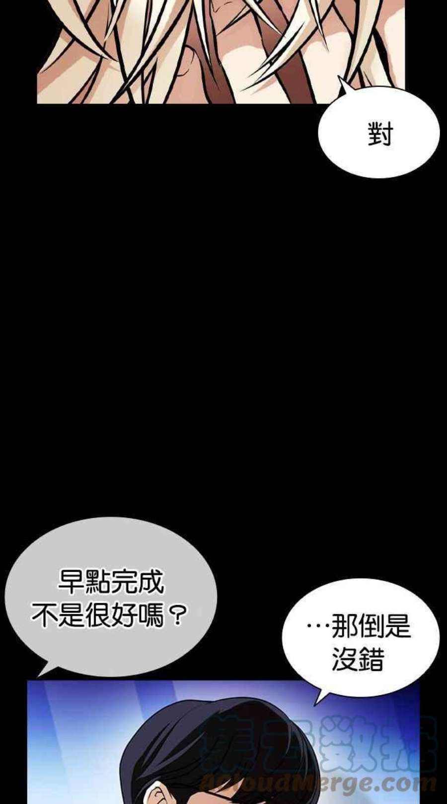 看脸时代漫画下拉式免费土豪漫画漫画,[第405话] 1代的王 [02] 33图