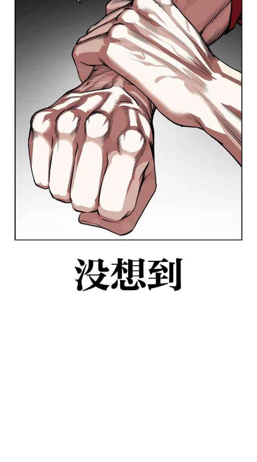 看脸时代漫画下拉式免费土豪漫画漫画,[第405话] 1代的王 [02] 54图