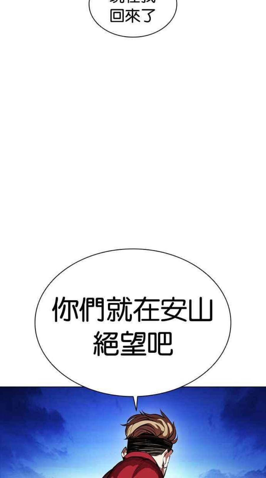 看脸时代漫画下拉式免费土豪漫画漫画,[第405话] 1代的王 [02] 7图