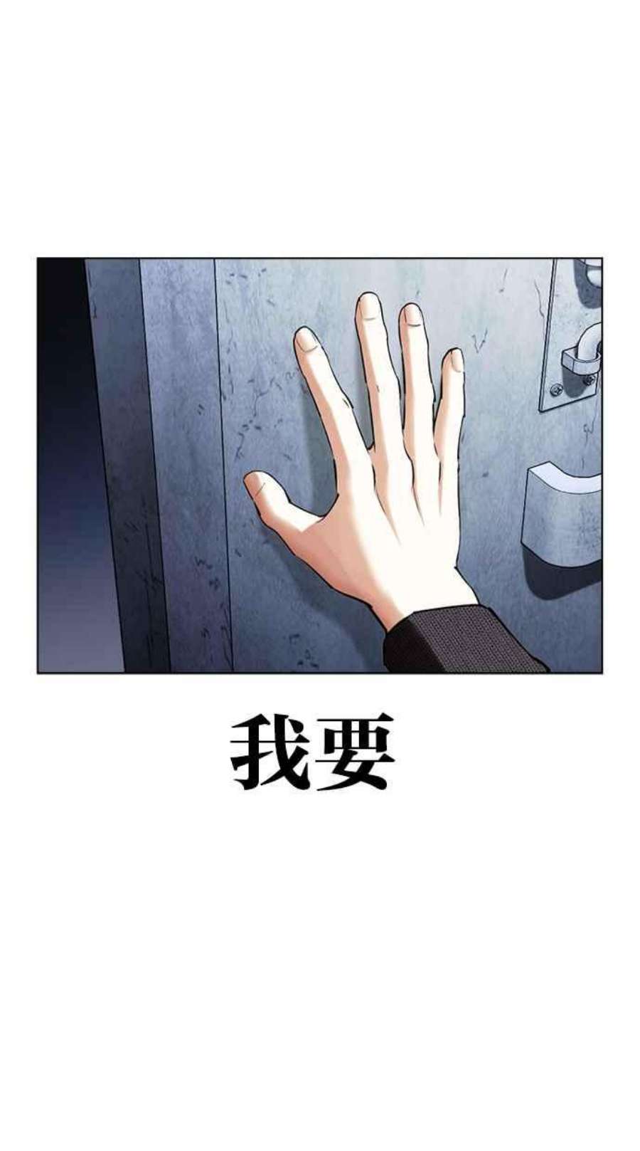 看脸时代漫画在线漫画,[第430话] 统一后的4大帮派 [01] 131图