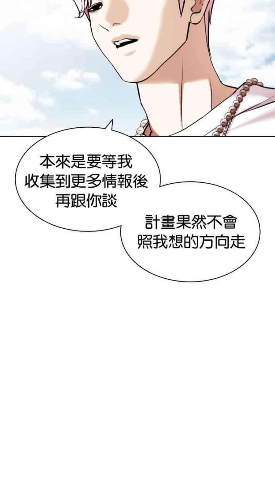 看脸时代漫画在线漫画,[第430话] 统一后的4大帮派 [01] 26图