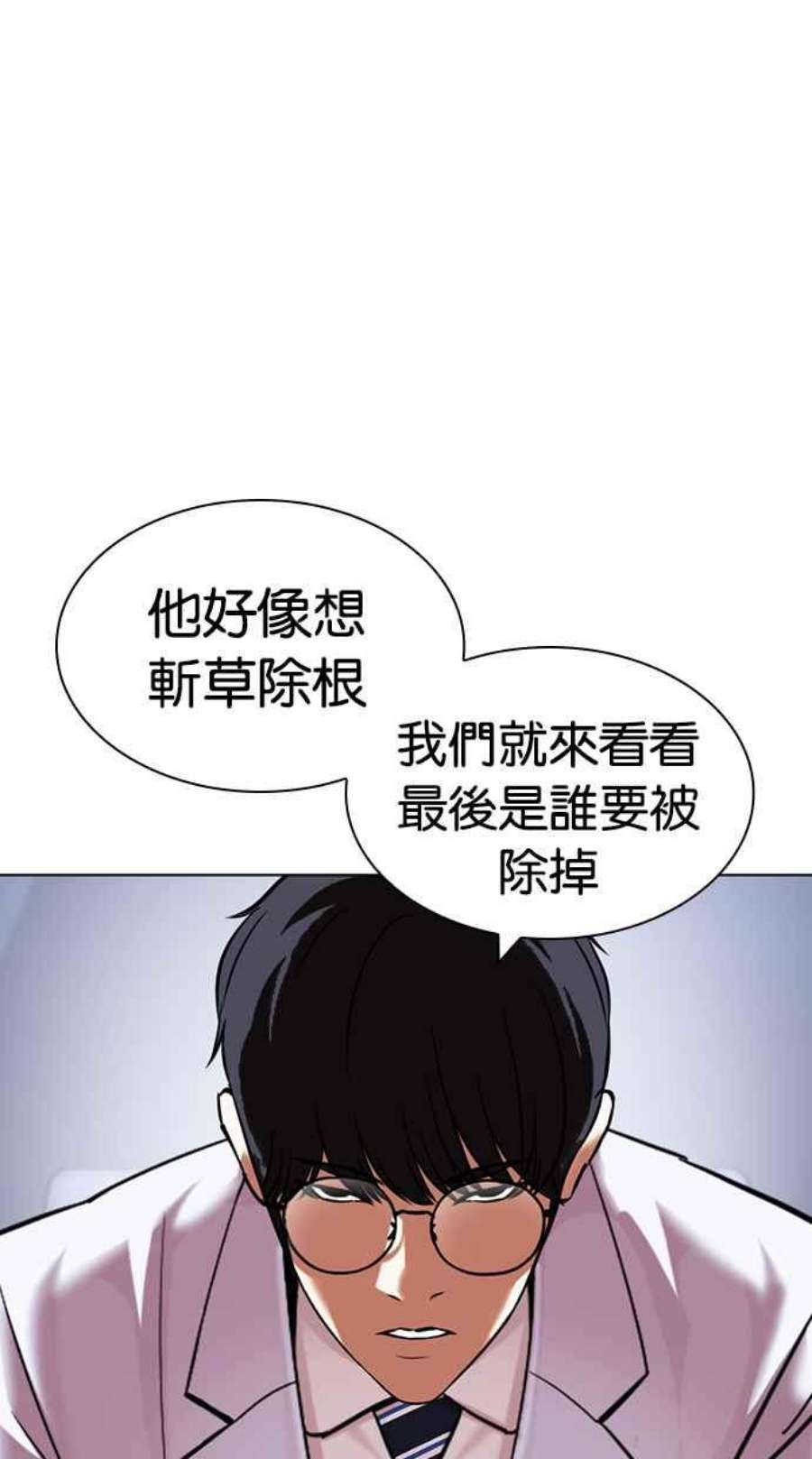 看脸时代漫画在线漫画,[第430话] 统一后的4大帮派 [01] 76图