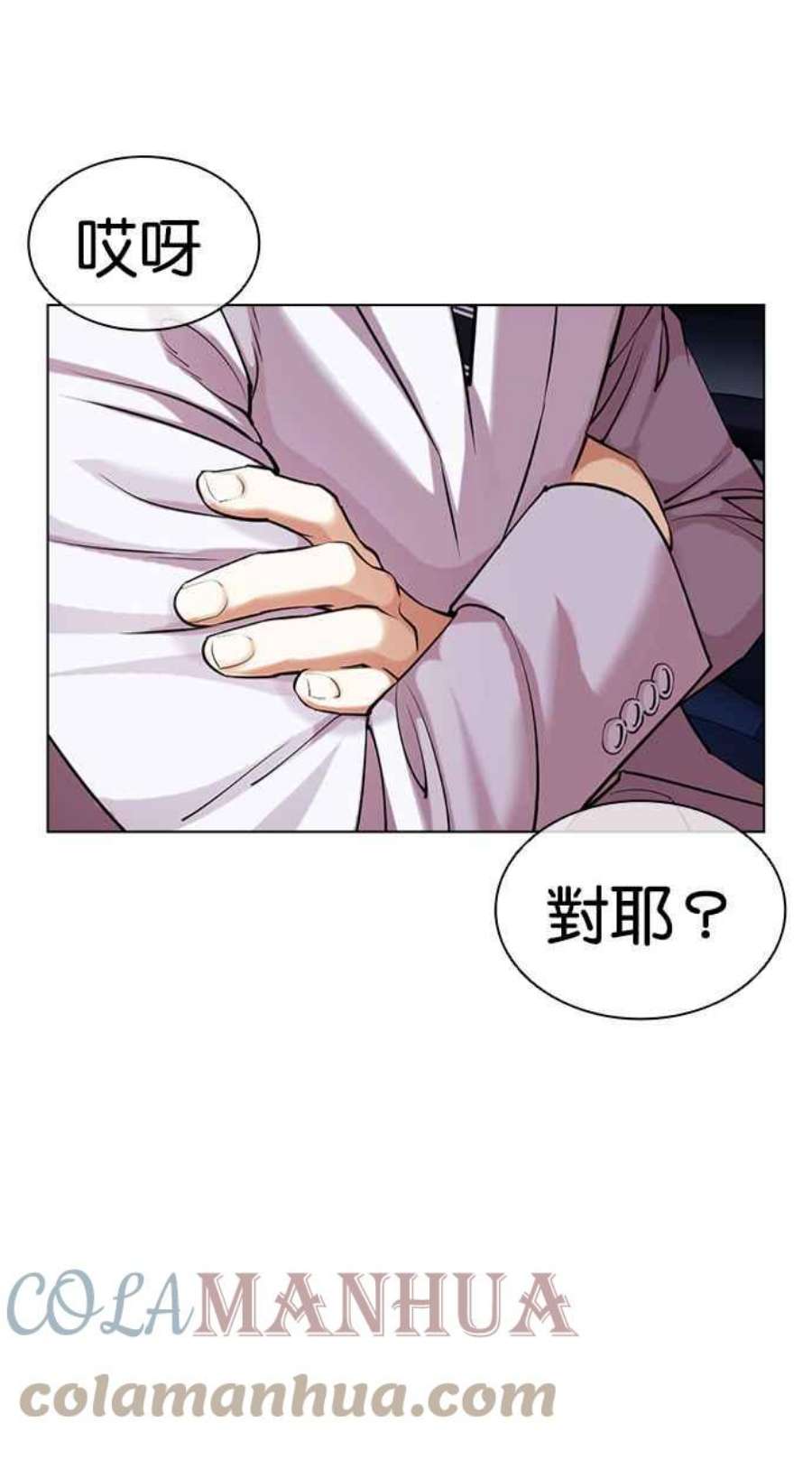 看脸时代漫画在线漫画,[第430话] 统一后的4大帮派 [01] 69图