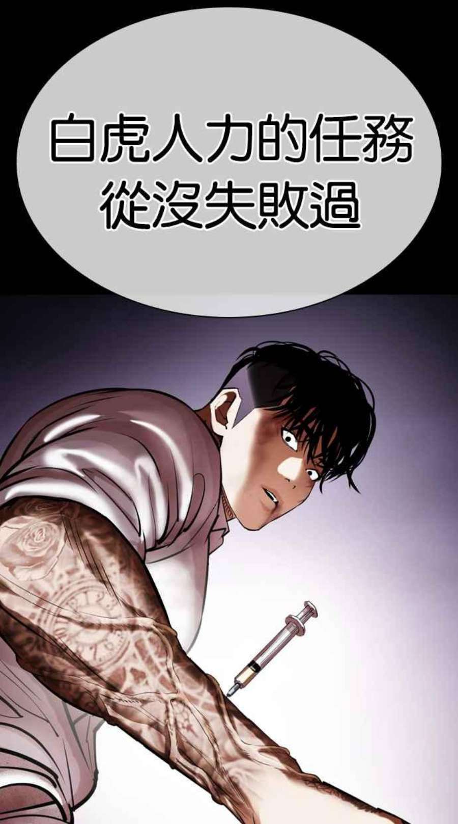 看脸时代漫画在线漫画,[第430话] 统一后的4大帮派 [01] 95图