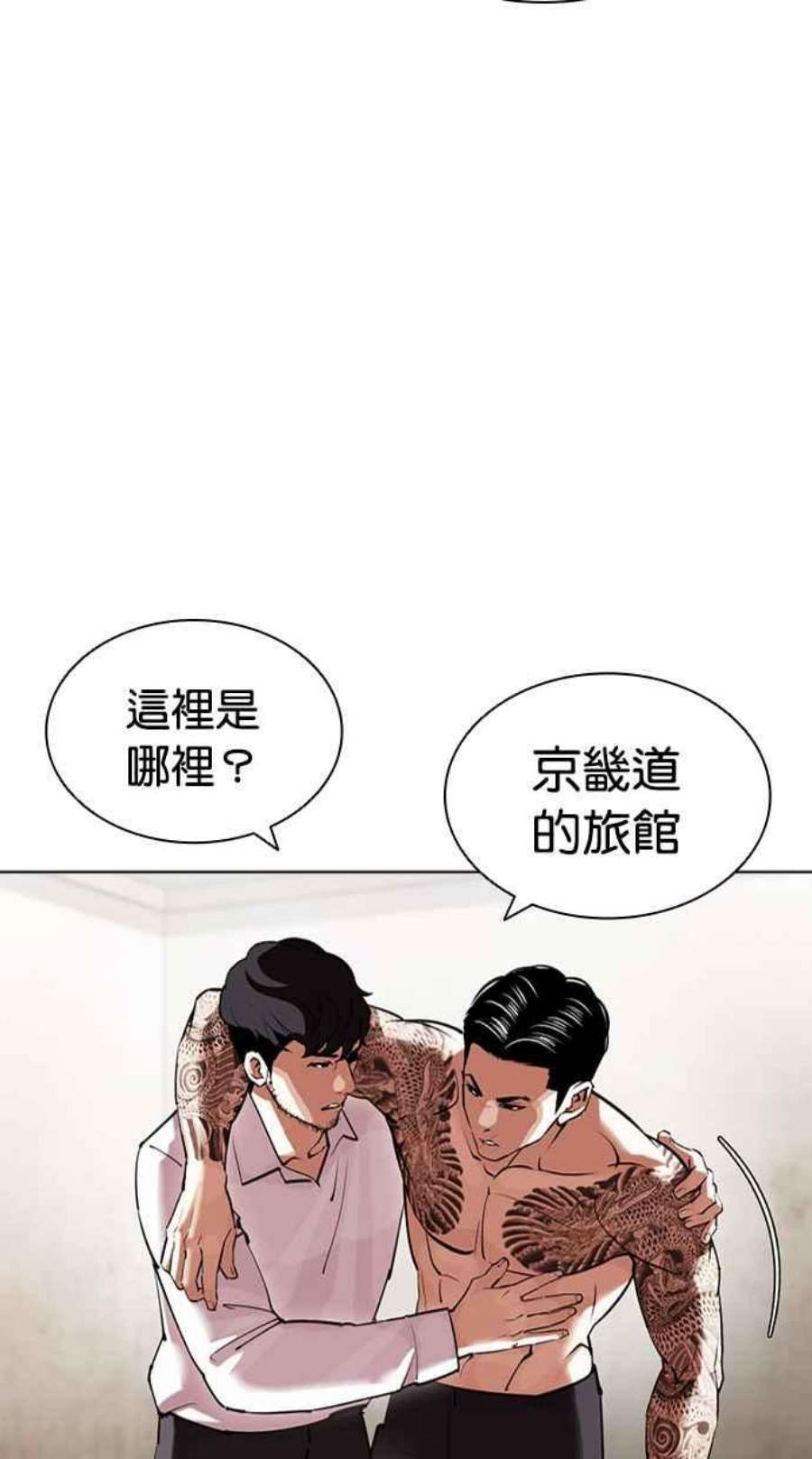 看脸时代漫画在线漫画,[第430话] 统一后的4大帮派 [01] 59图