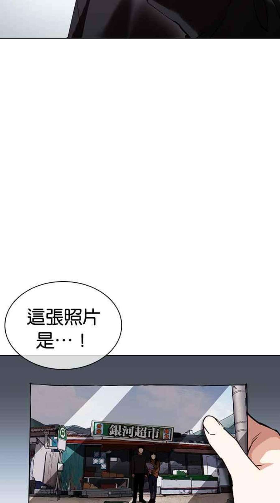 看脸时代漫画在线漫画,[第430话] 统一后的4大帮派 [01] 8图