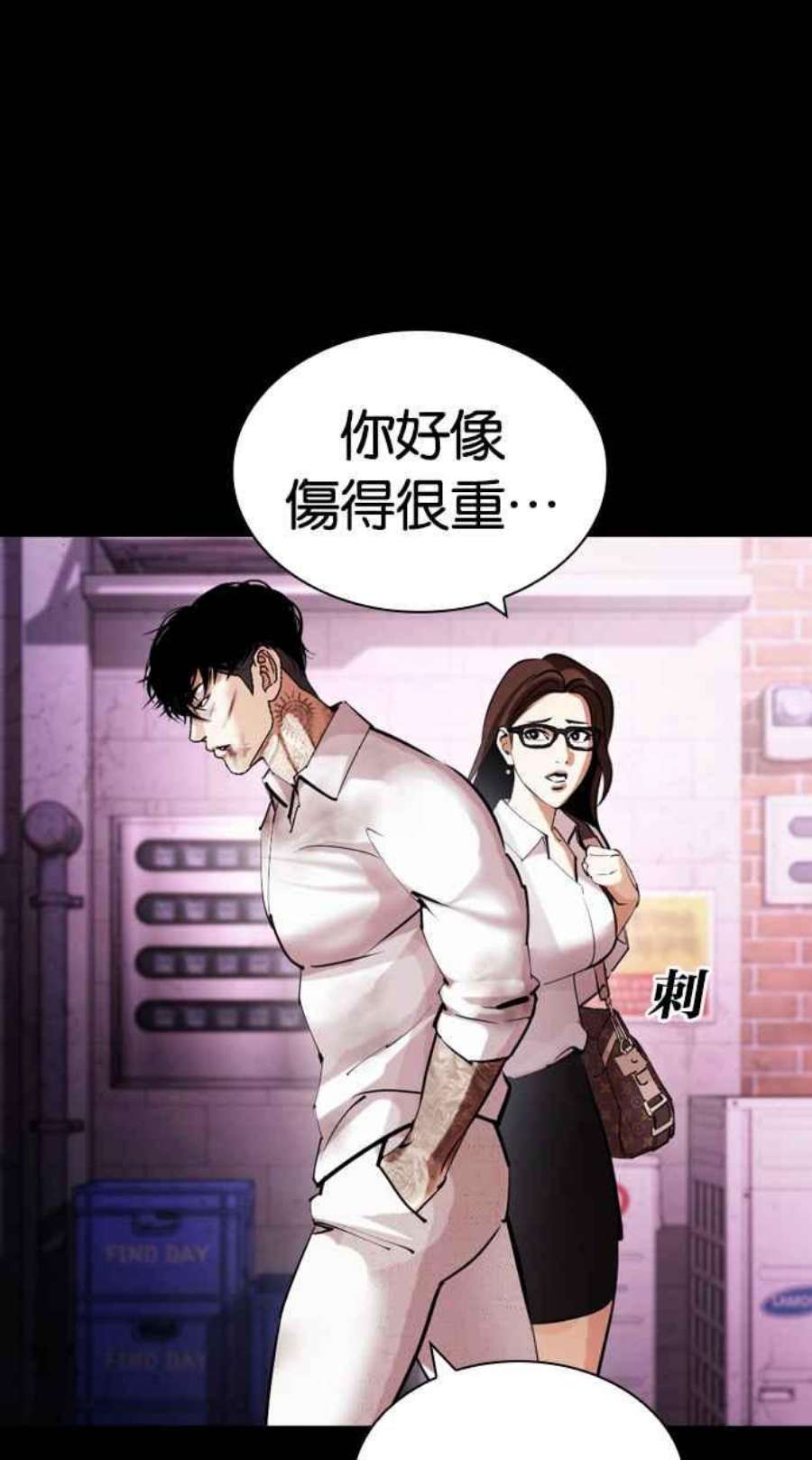 看脸时代漫画在线漫画,[第430话] 统一后的4大帮派 [01] 91图