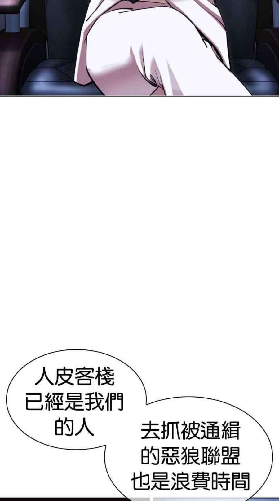 看脸时代漫画在线漫画,[第430话] 统一后的4大帮派 [01] 71图