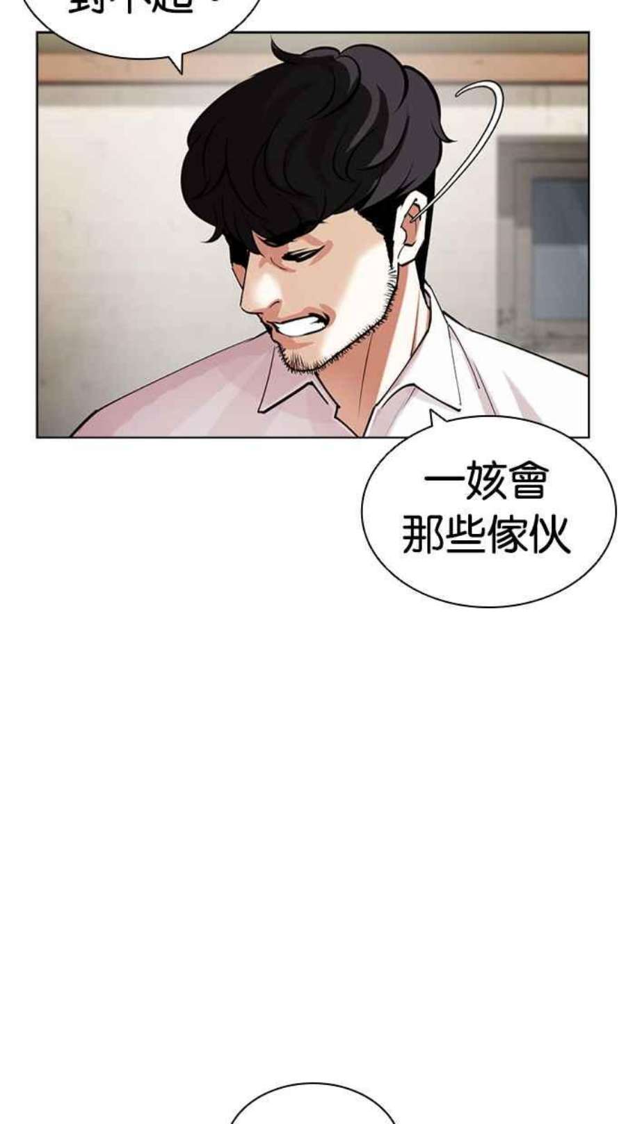 看脸时代漫画在线漫画,[第430话] 统一后的4大帮派 [01] 66图