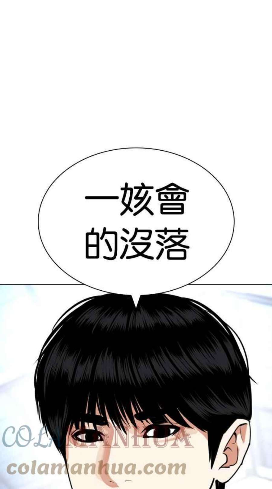 看脸时代漫画在线漫画,[第430话] 统一后的4大帮派 [01] 137图