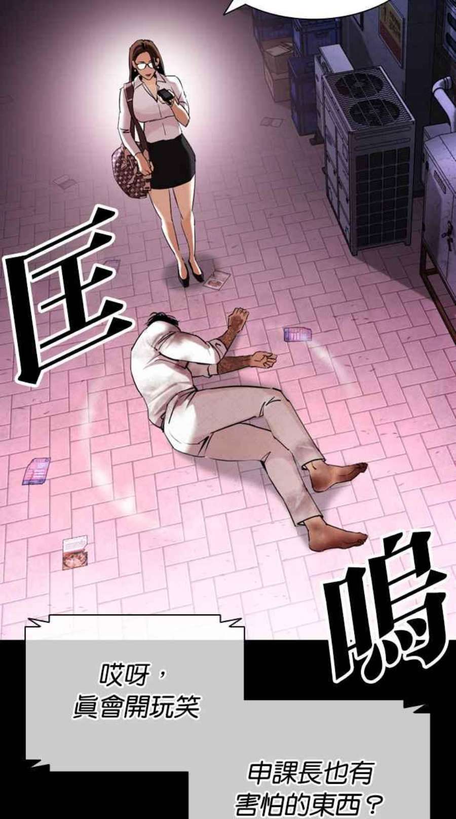 看脸时代漫画在线漫画,[第430话] 统一后的4大帮派 [01] 99图