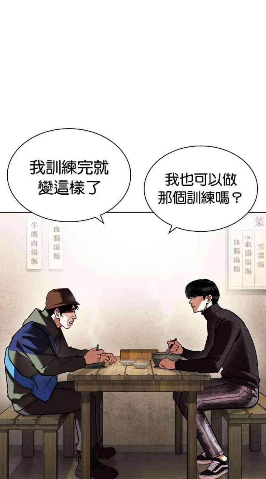 看脸时代漫画在线漫画,[第430话] 统一后的4大帮派 [01] 123图