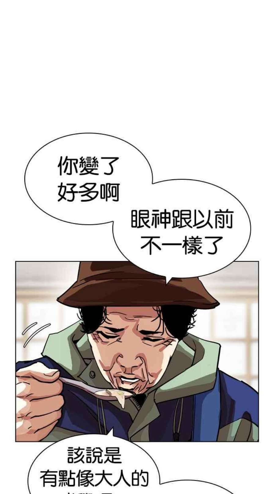 看脸时代漫画在线漫画,[第430话] 统一后的4大帮派 [01] 126图