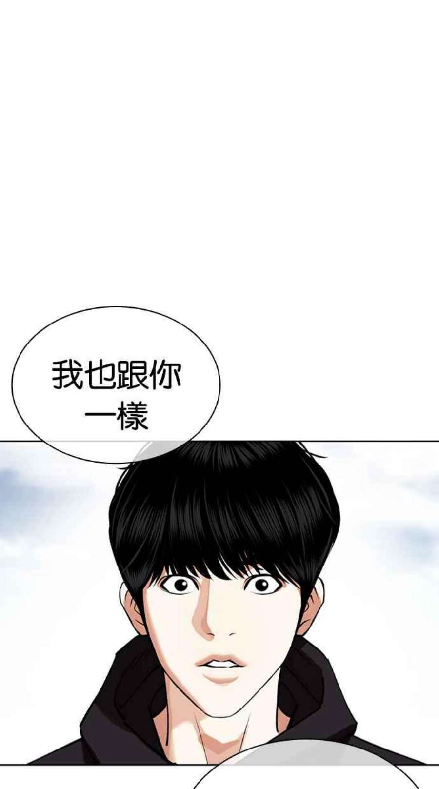 看脸时代漫画在线漫画,[第430话] 统一后的4大帮派 [01] 24图