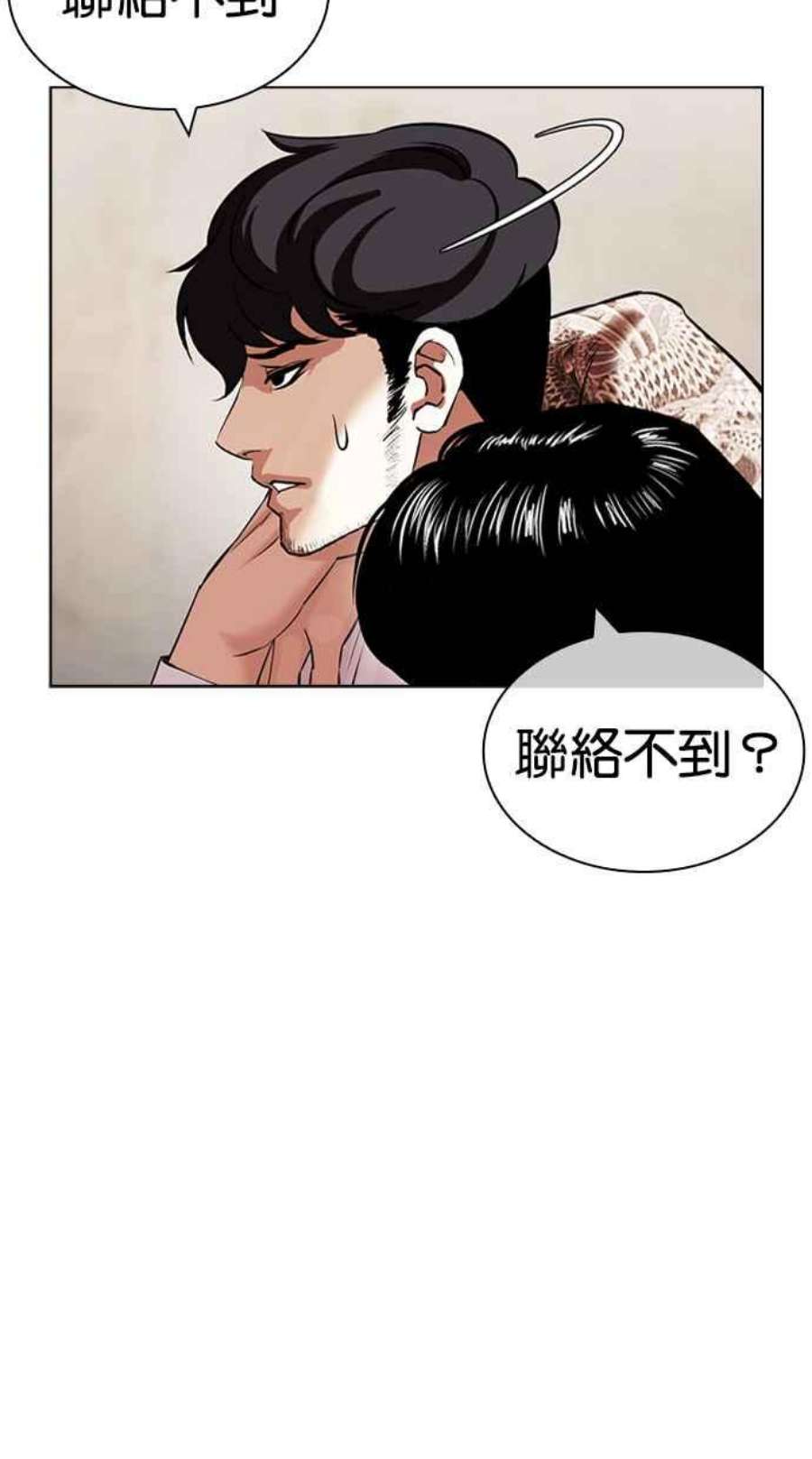 看脸时代漫画在线漫画,[第430话] 统一后的4大帮派 [01] 62图