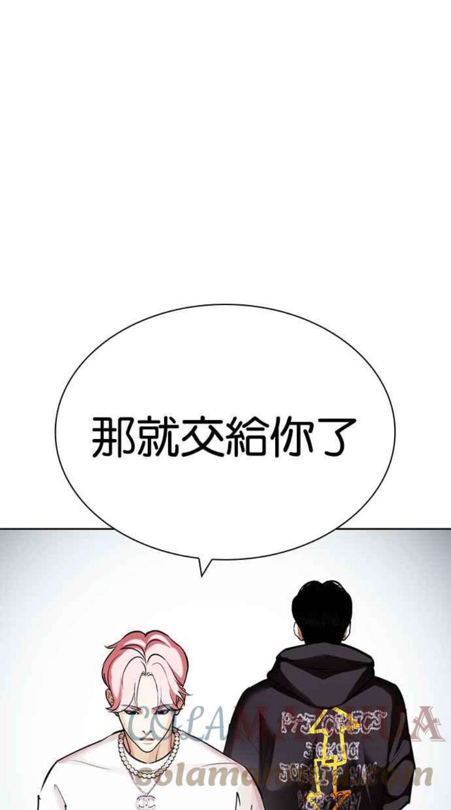 看脸时代漫画在线漫画,[第430话] 统一后的4大帮派 [01] 41图