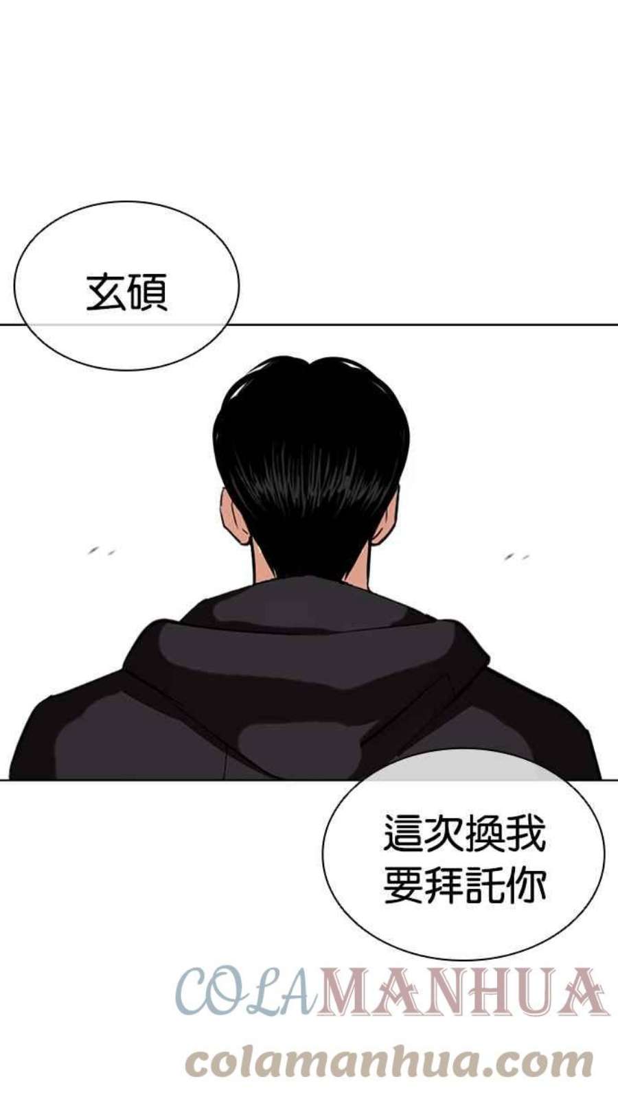 看脸时代漫画在线漫画,[第430话] 统一后的4大帮派 [01] 29图