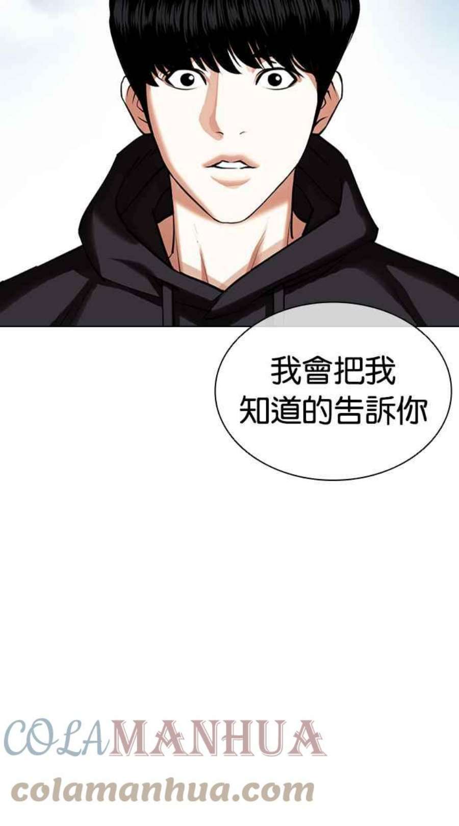 看脸时代漫画在线漫画,[第430话] 统一后的4大帮派 [01] 5图