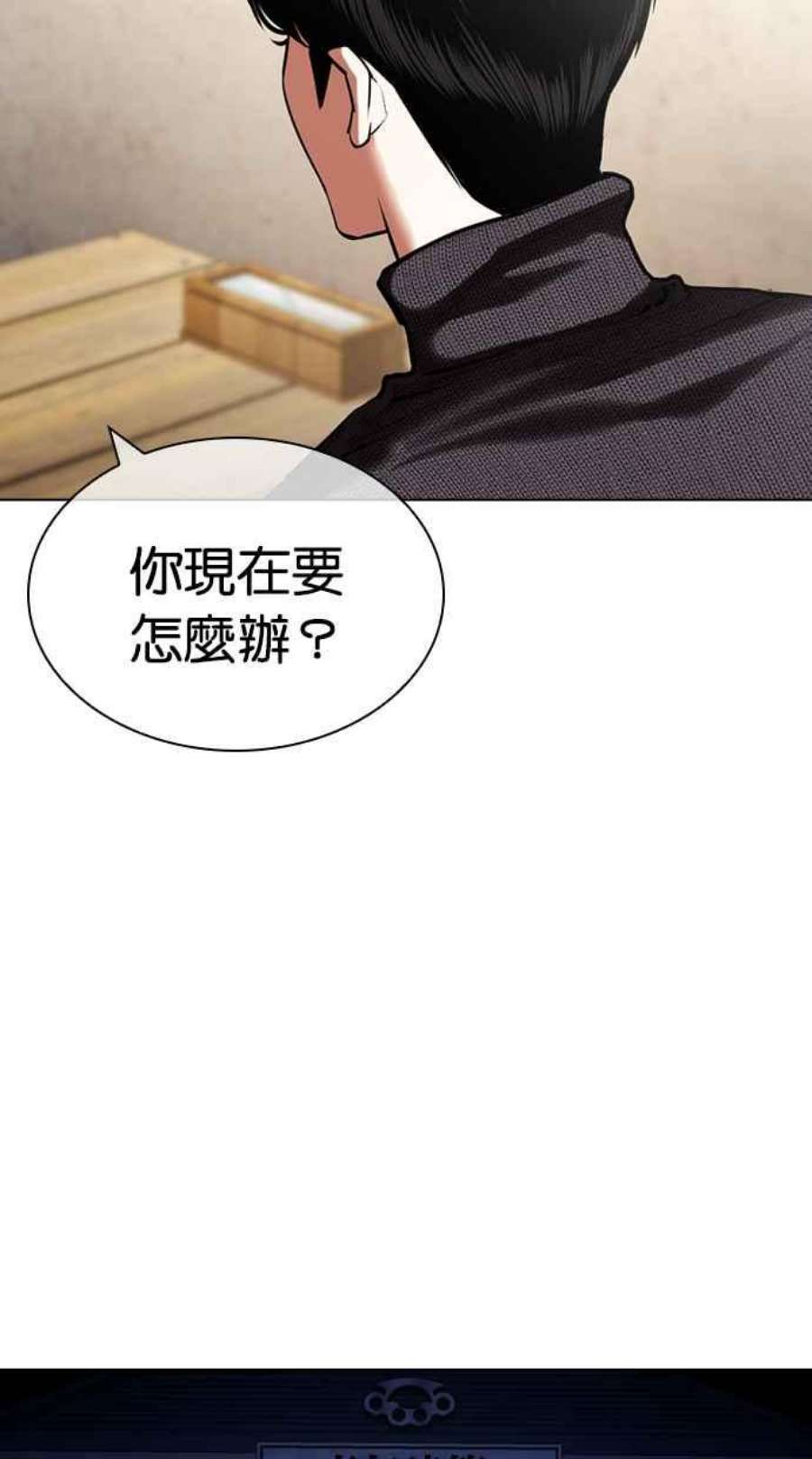 看脸时代漫画在线漫画,[第430话] 统一后的4大帮派 [01] 128图