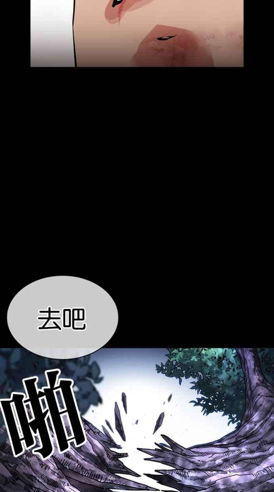 看脸时代439话漫画,[第431话] 统一后的4大帮派 [02] 78图