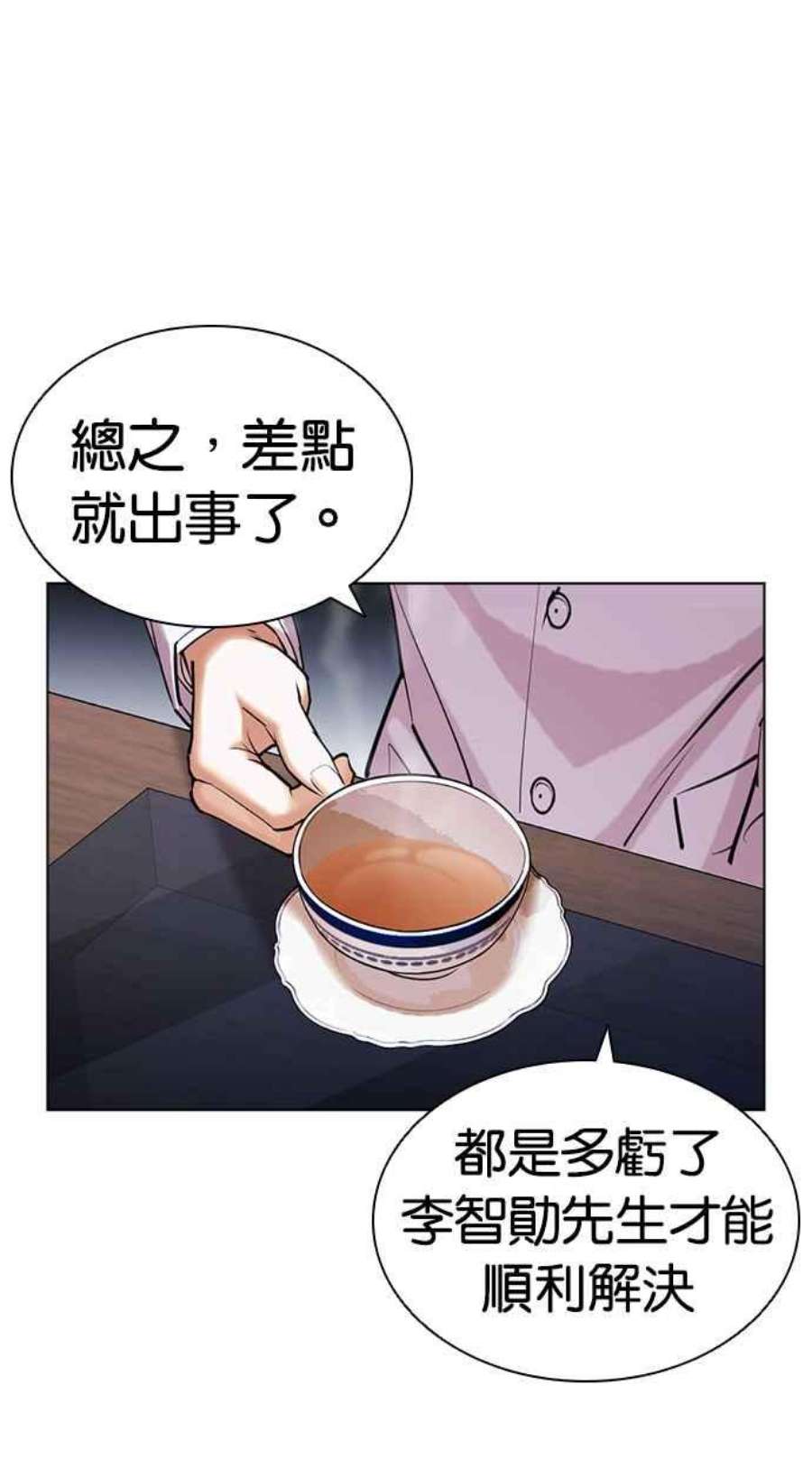 看脸时代439话漫画,[第431话] 统一后的4大帮派 [02] 123图