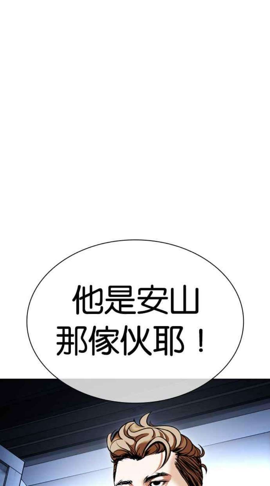 看脸时代439话漫画,[第431话] 统一后的4大帮派 [02] 4图