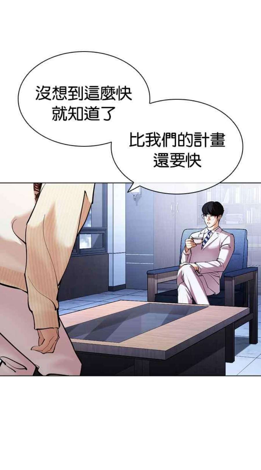 看脸时代439话漫画,[第431话] 统一后的4大帮派 [02] 122图