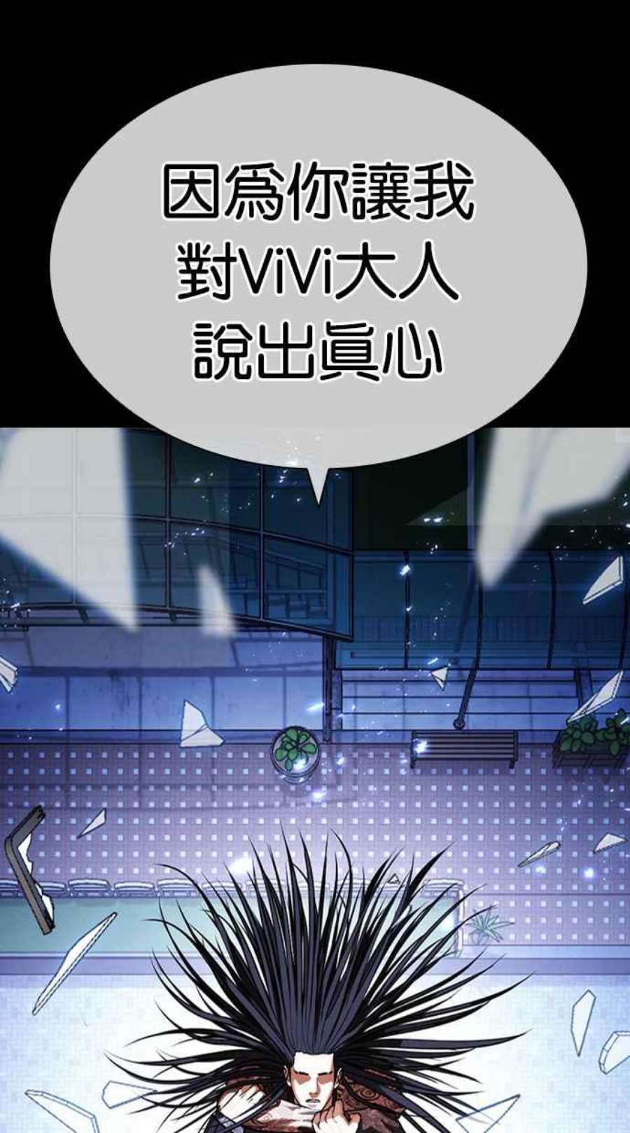 看脸时代439话漫画,[第431话] 统一后的4大帮派 [02] 70图