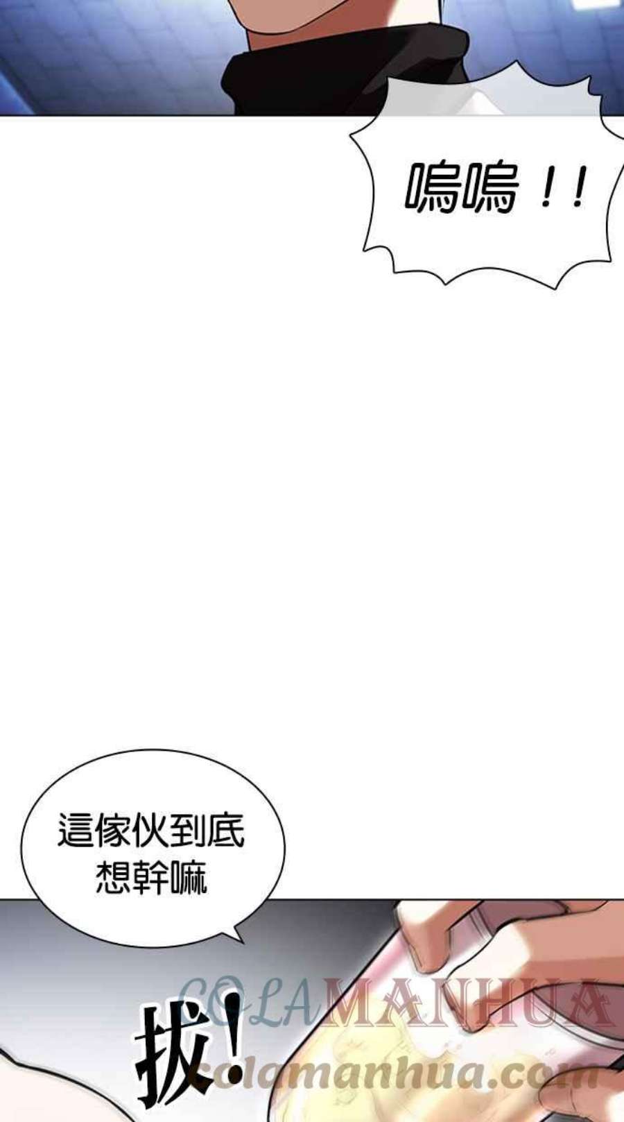 看脸时代439话漫画,[第431话] 统一后的4大帮派 [02] 45图