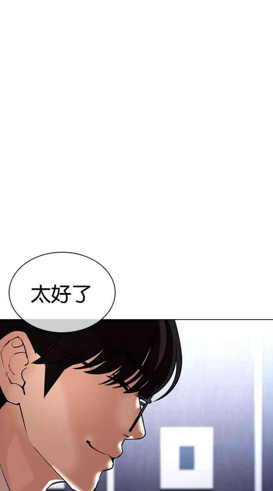 看脸时代439话漫画,[第431话] 统一后的4大帮派 [02] 126图