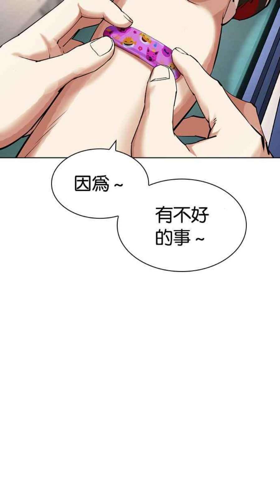 看脸时代439话漫画,[第431话] 统一后的4大帮派 [02] 54图