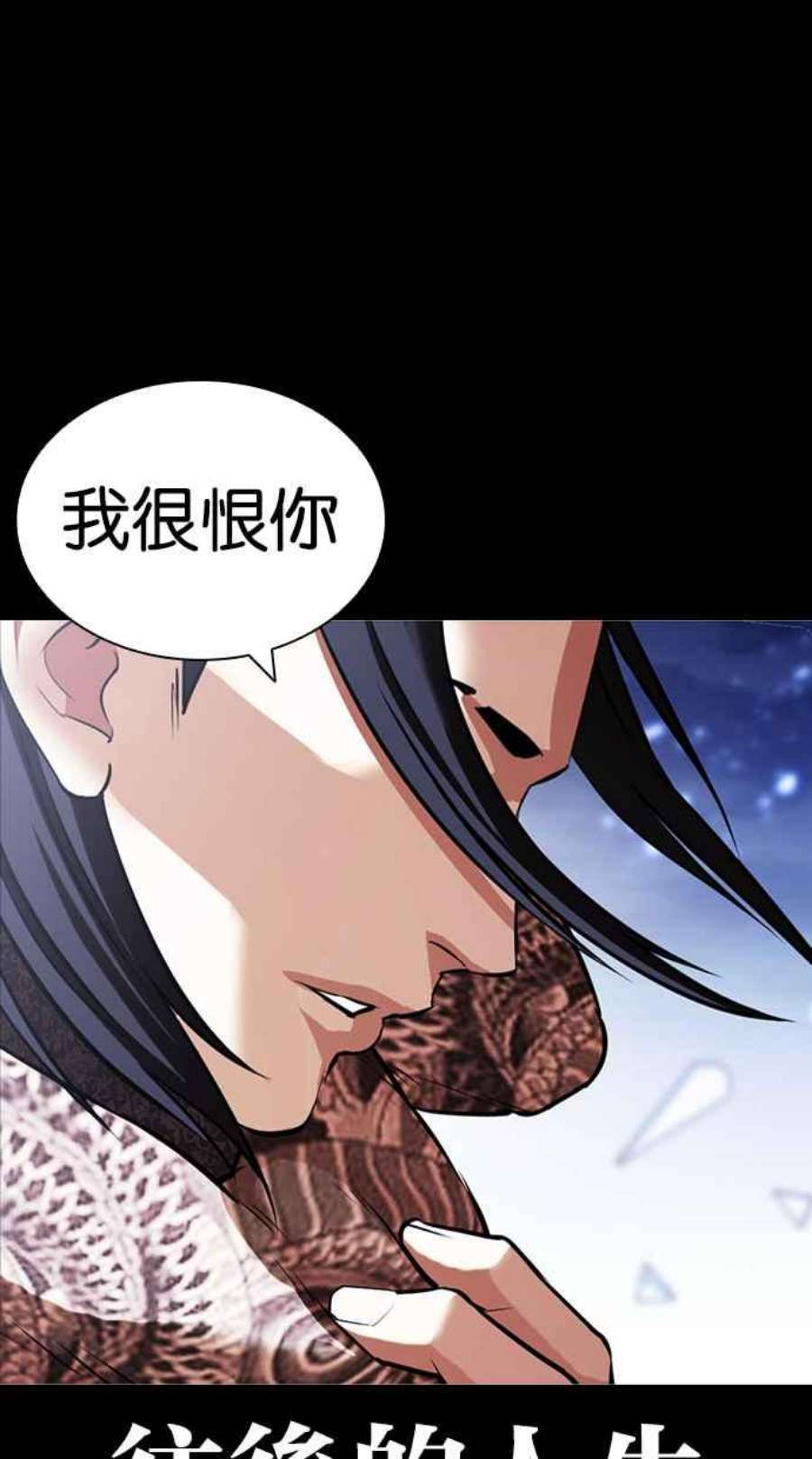 看脸时代439话漫画,[第431话] 统一后的4大帮派 [02] 66图