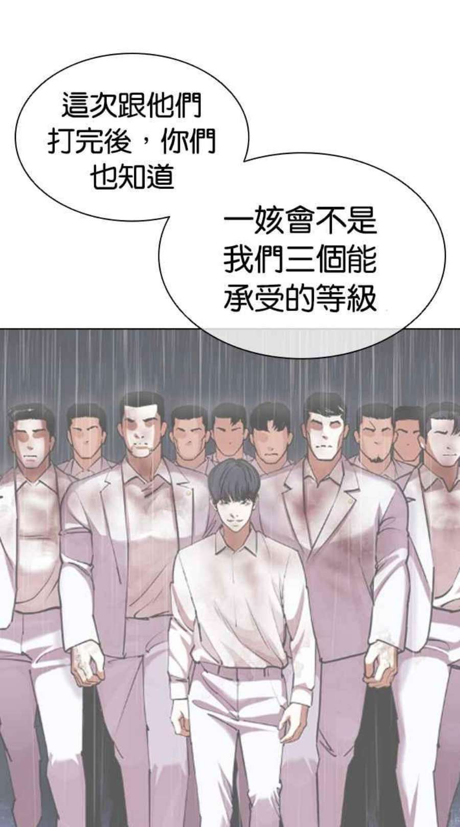 看脸时代439话漫画,[第431话] 统一后的4大帮派 [02] 18图