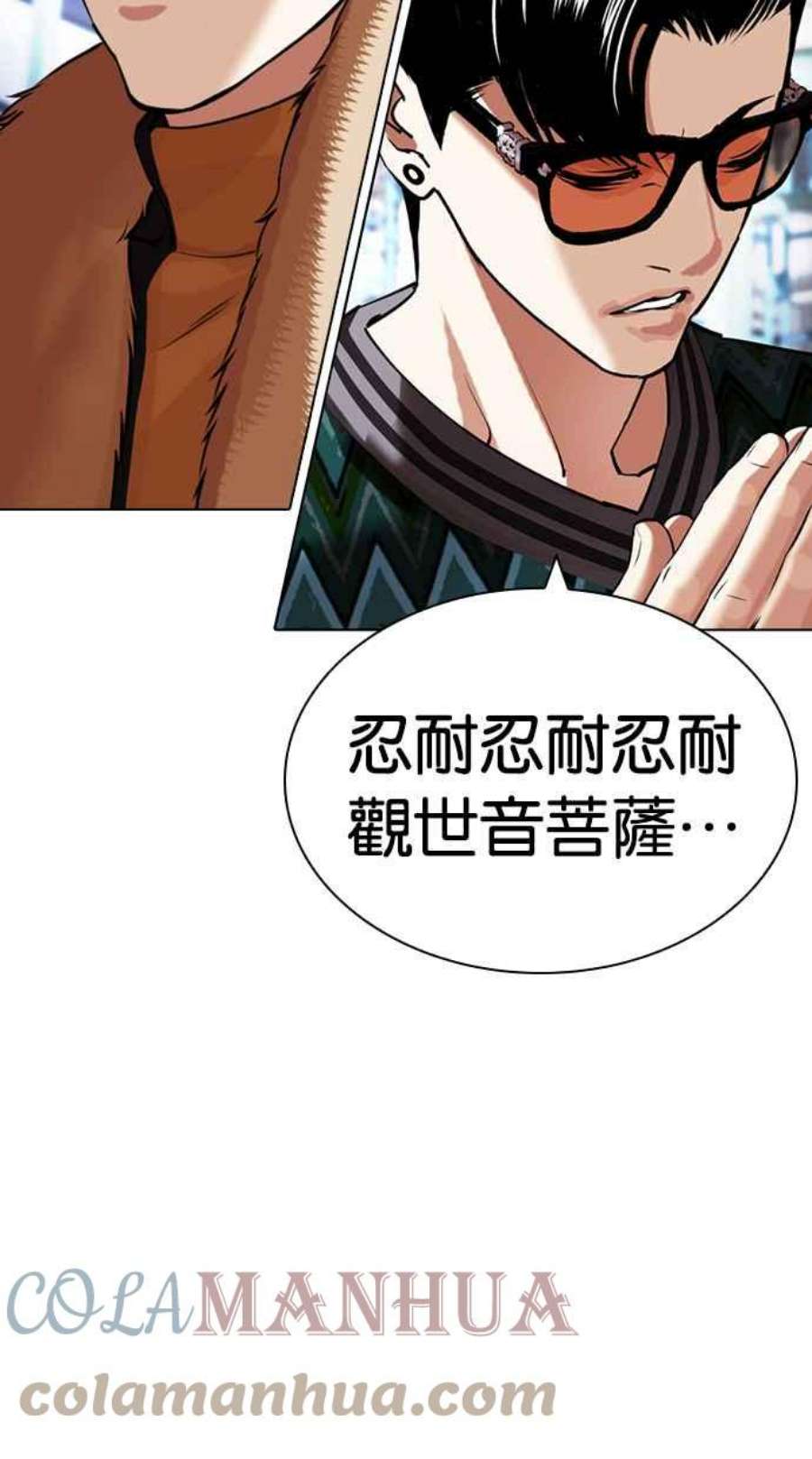 看脸时代439话漫画,[第431话] 统一后的4大帮派 [02] 37图