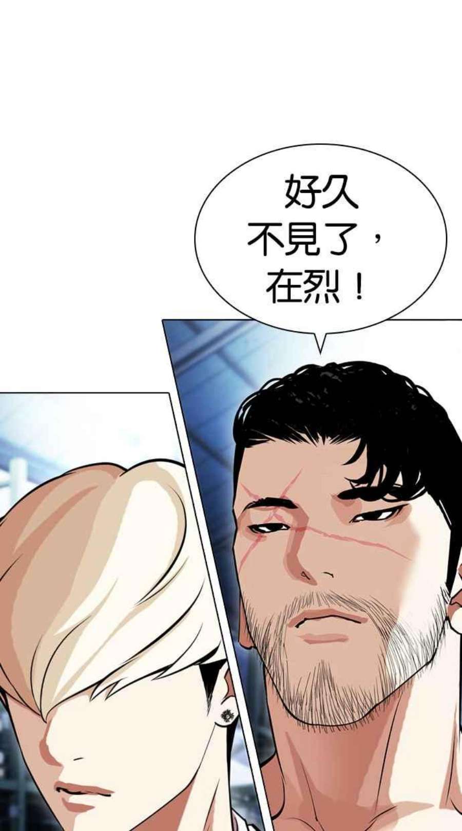 看脸时代439话漫画,[第431话] 统一后的4大帮派 [02] 38图