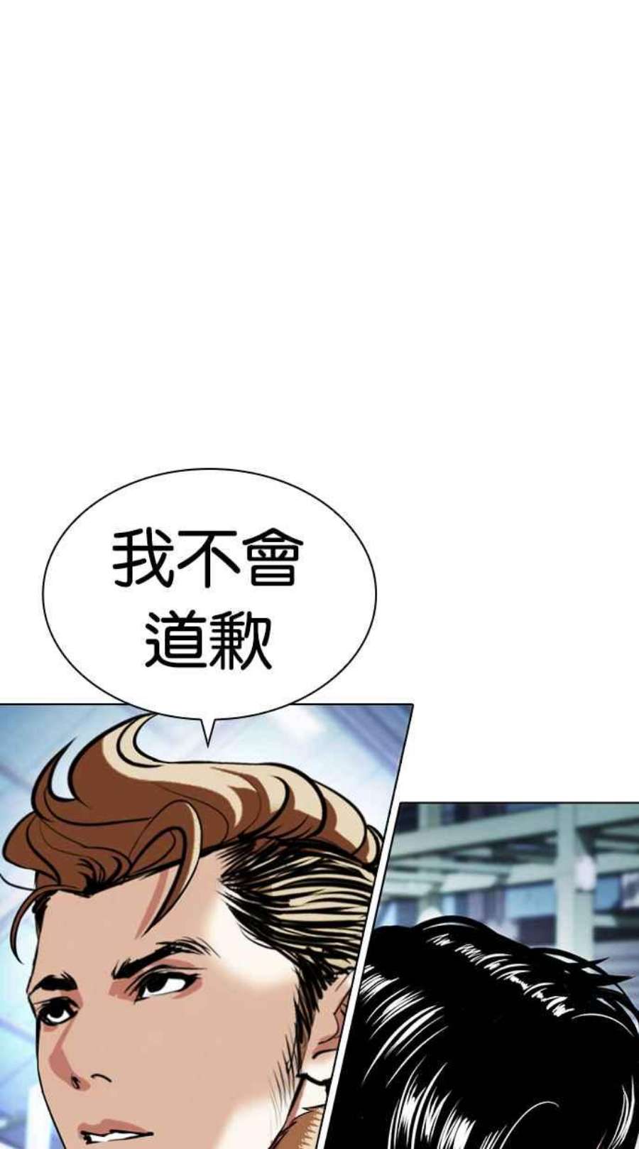 看脸时代439话漫画,[第431话] 统一后的4大帮派 [02] 36图