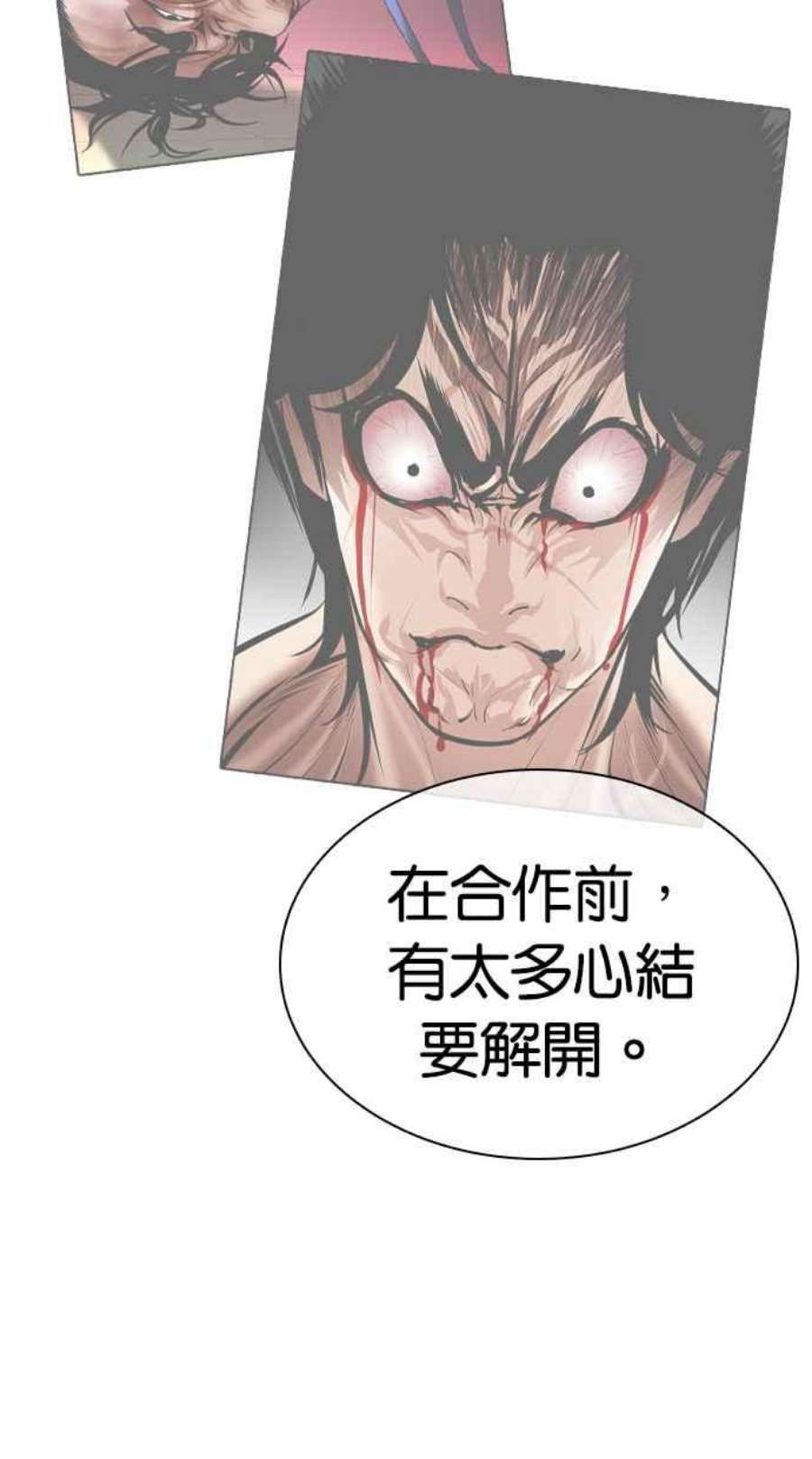 看脸时代439话漫画,[第431话] 统一后的4大帮派 [02] 15图