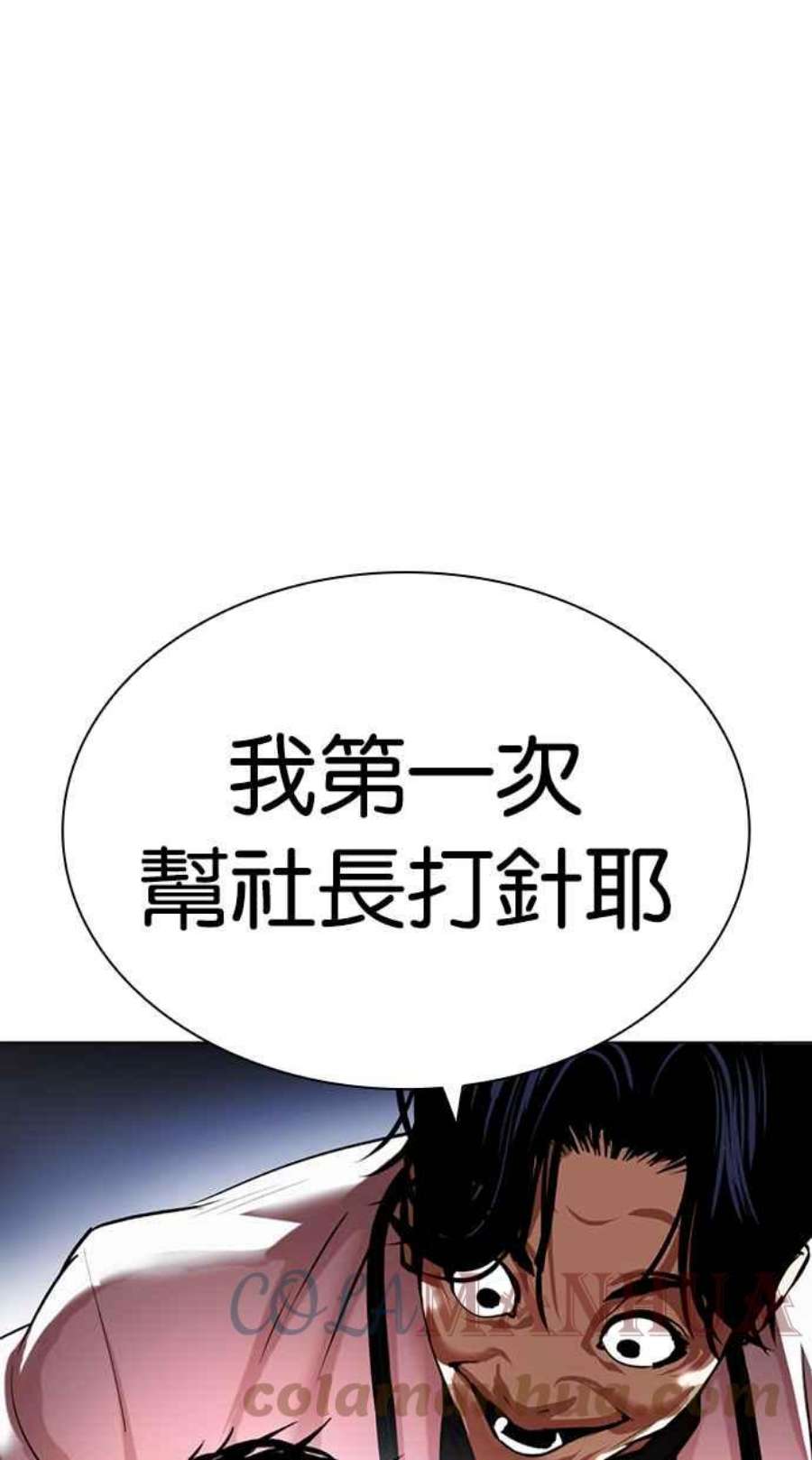 看脸时代439话漫画,[第431话] 统一后的4大帮派 [02] 49图