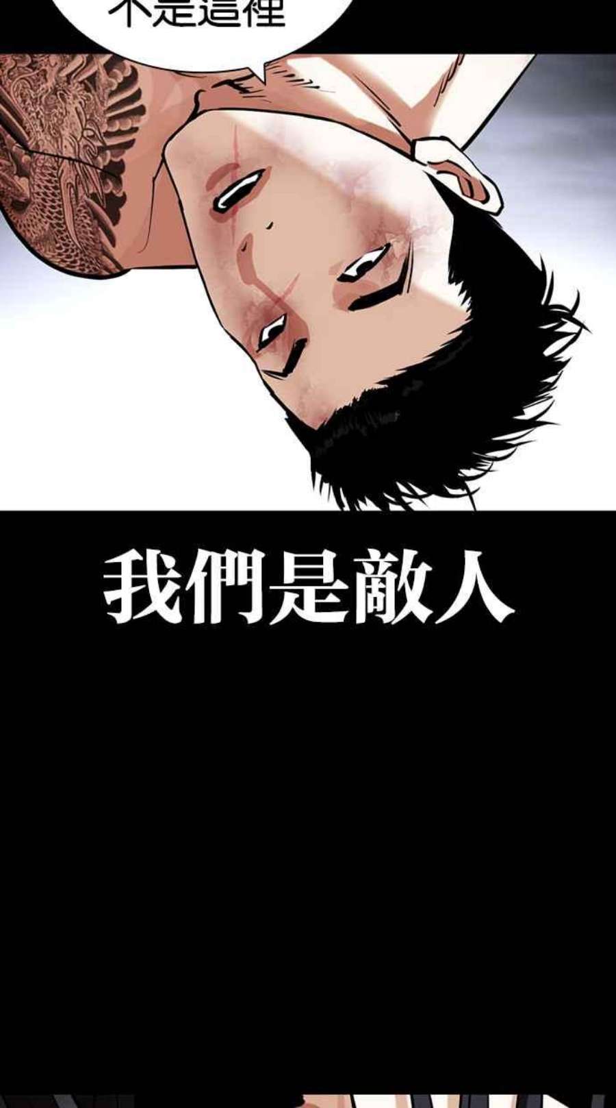 看脸时代439话漫画,[第431话] 统一后的4大帮派 [02] 76图