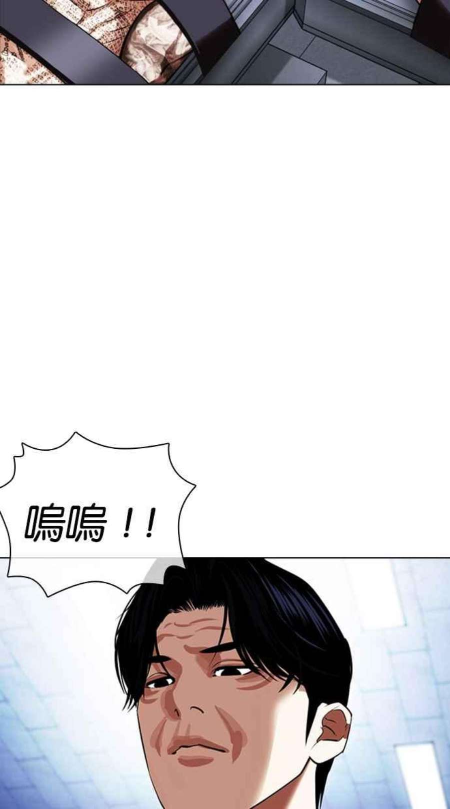 看脸时代439话漫画,[第431话] 统一后的4大帮派 [02] 44图