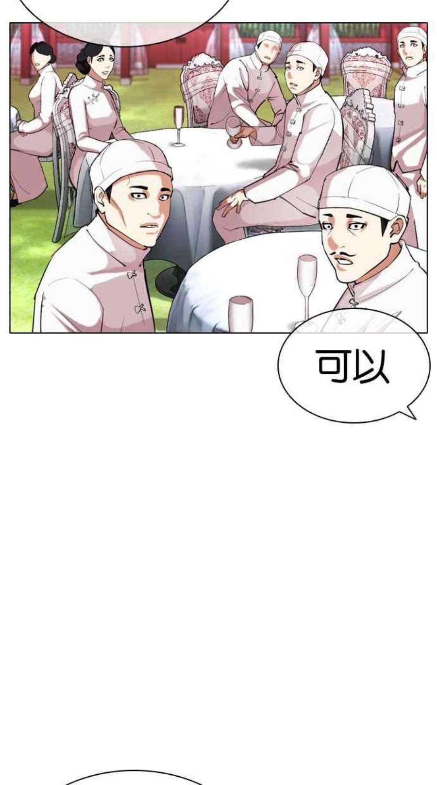 看脸时代439话漫画,[第431话] 统一后的4大帮派 [02] 103图