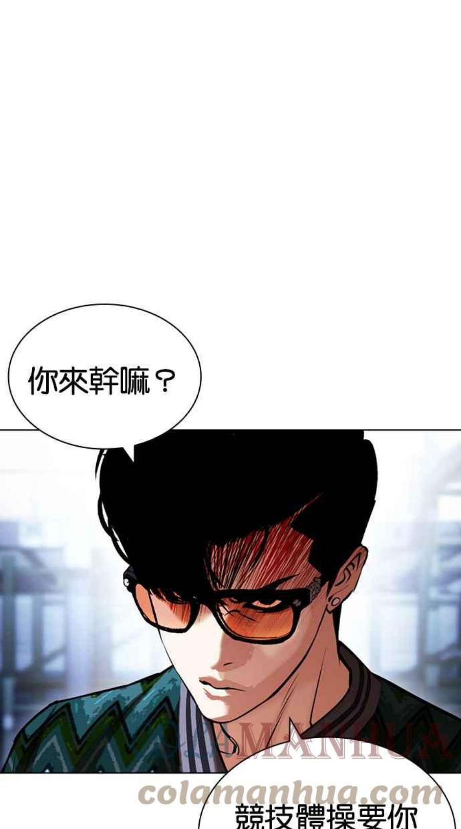 看脸时代439话漫画,[第431话] 统一后的4大帮派 [02] 9图