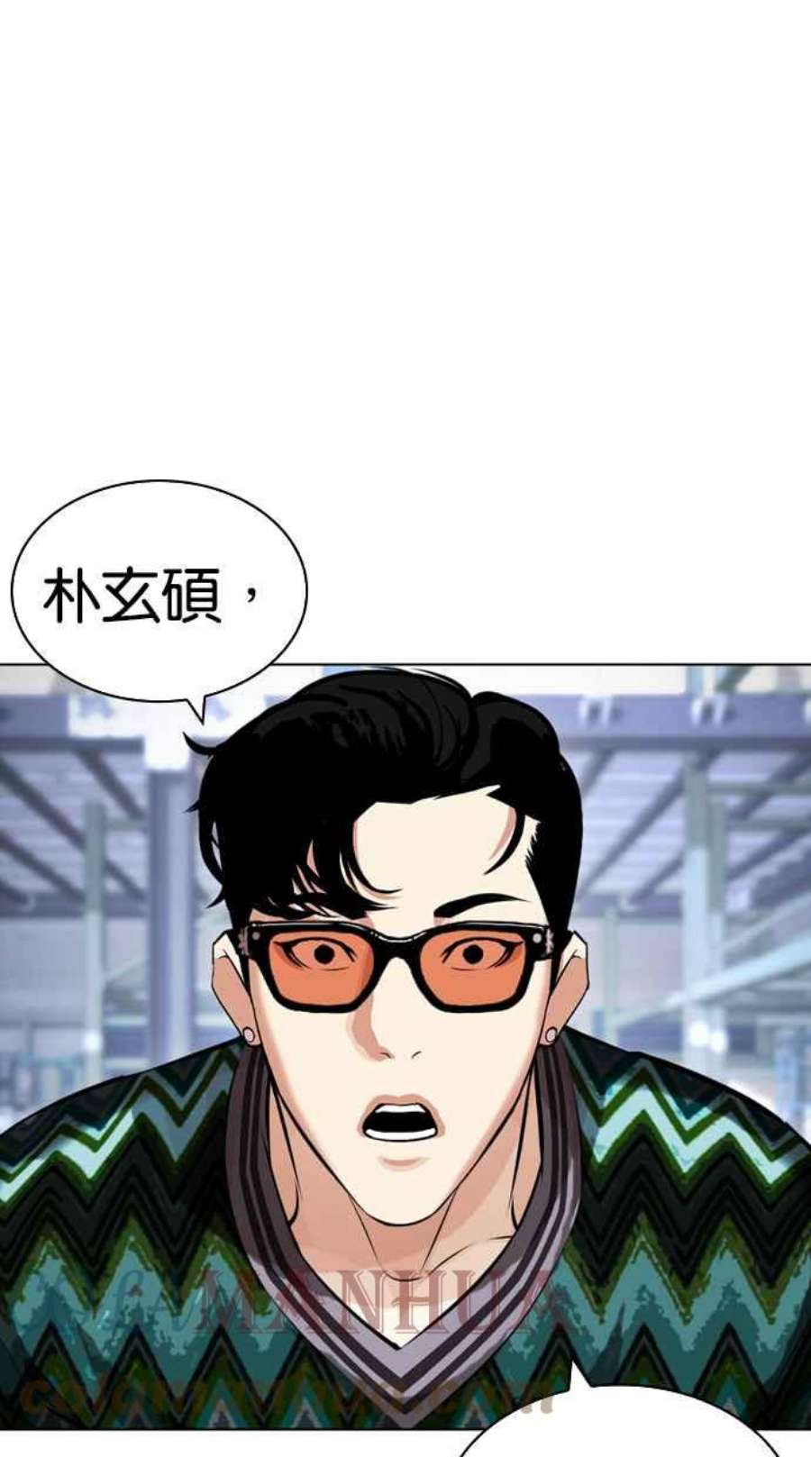 看脸时代439话漫画,[第431话] 统一后的4大帮派 [02] 1图